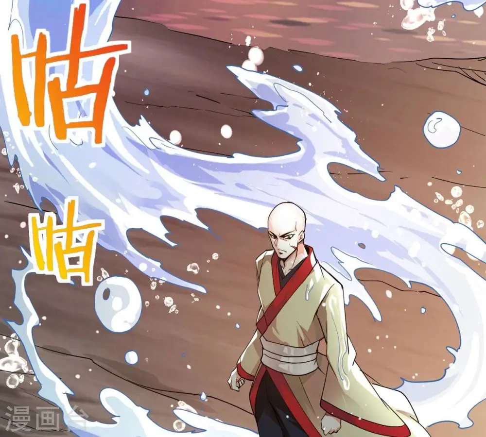 第243话 不速之客 第81页