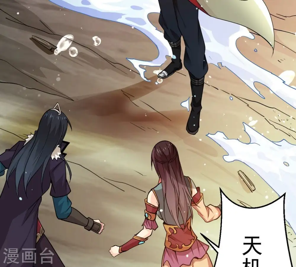 第243话 不速之客 第82页