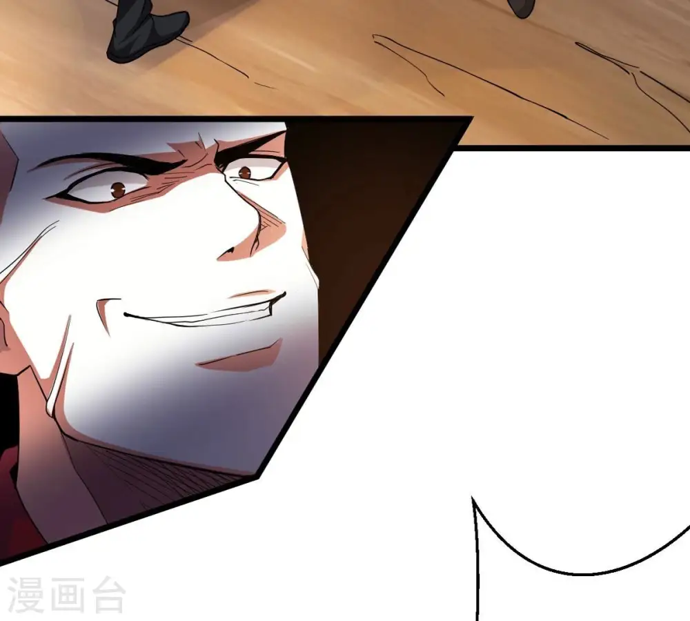 第243话 不速之客 第91页