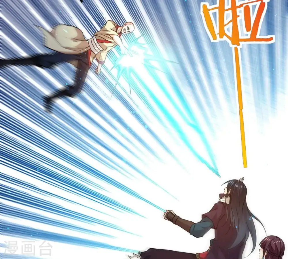 第243话 不速之客 第94页