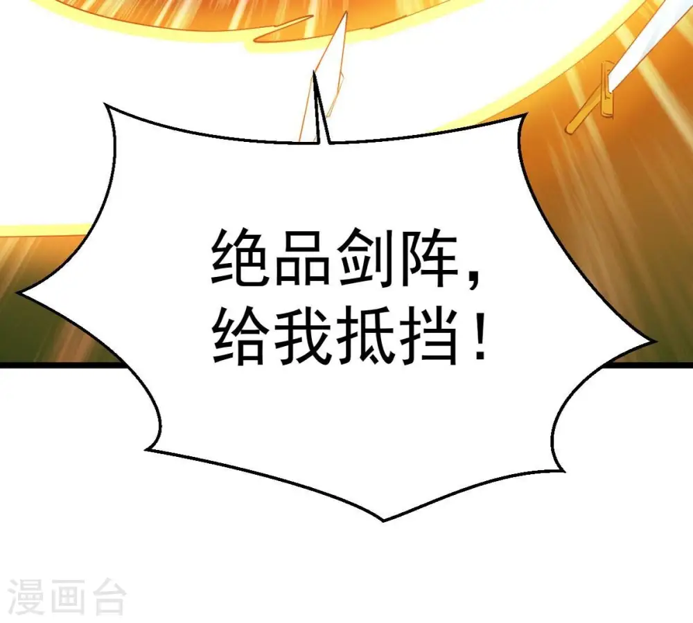 第243话 不速之客 第102页