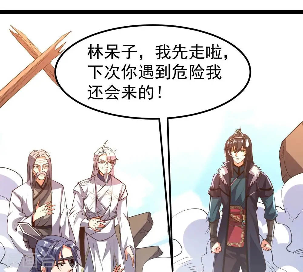 第240话 告诉我，清柔的秘密 第3页