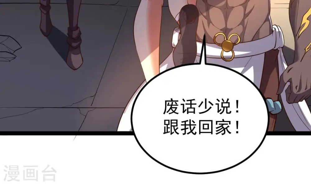 第240话 告诉我，清柔的秘密 第5页