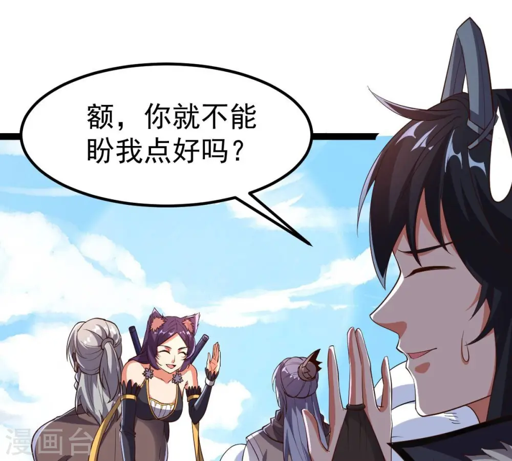 第240话 告诉我，清柔的秘密 第6页