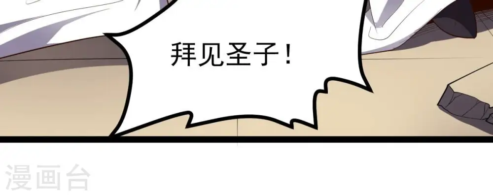 第240话 告诉我，清柔的秘密 第10页
