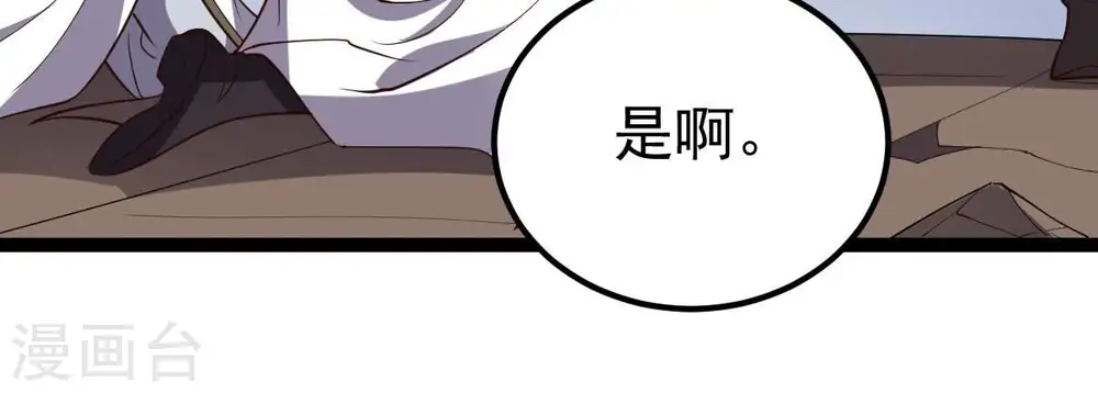 第240话 告诉我，清柔的秘密 第16页