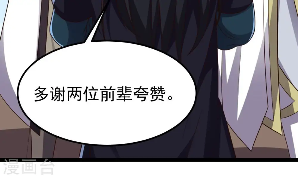 第240话 告诉我，清柔的秘密 第22页