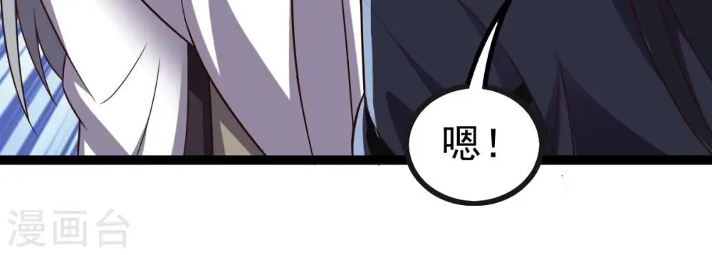 第240话 告诉我，清柔的秘密 第46页