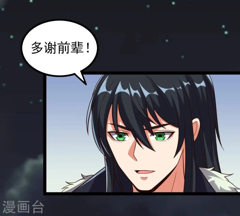 第240话 告诉我，清柔的秘密 第49页