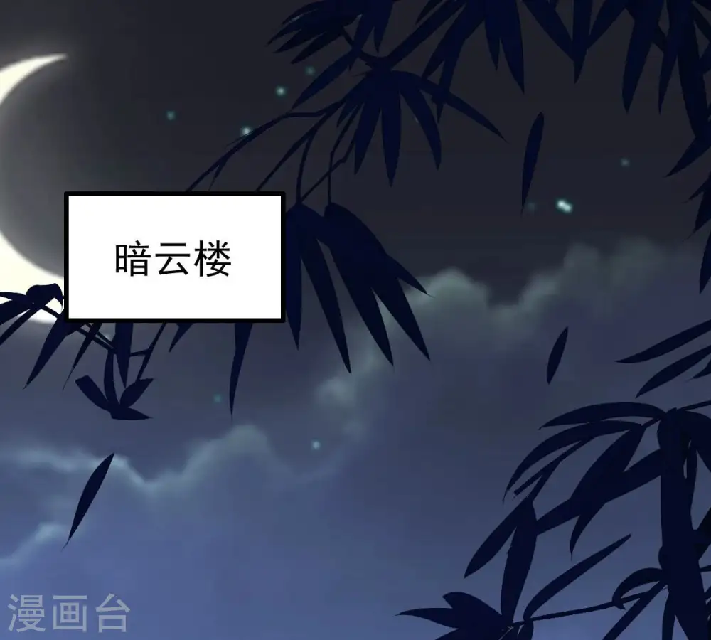 第240话 告诉我，清柔的秘密 第51页