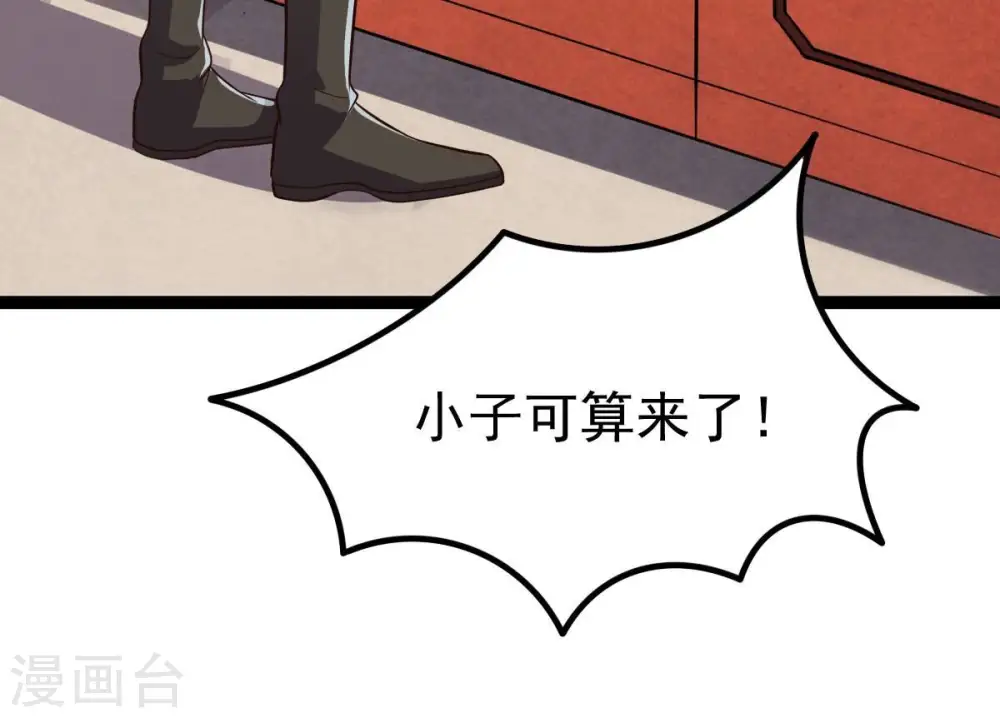 第240话 告诉我，清柔的秘密 第57页