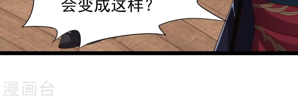 第240话 告诉我，清柔的秘密 第60页