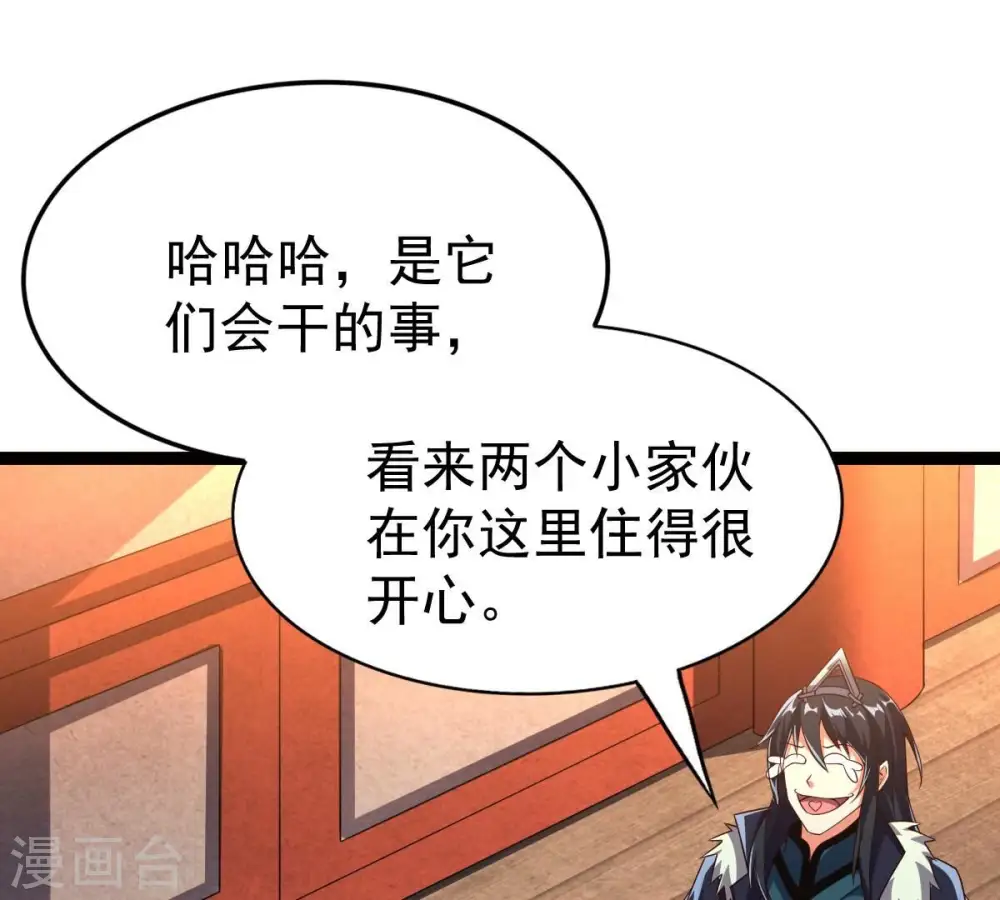 第240话 告诉我，清柔的秘密 第61页