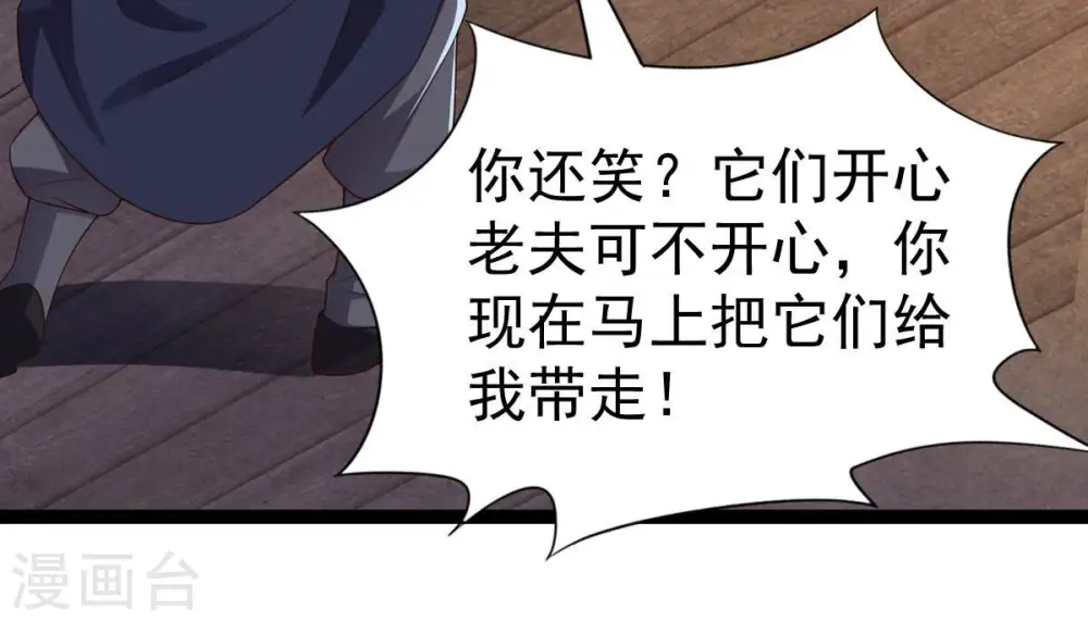 第240话 告诉我，清柔的秘密 第63页