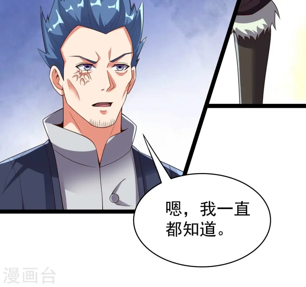 第240话 告诉我，清柔的秘密 第67页