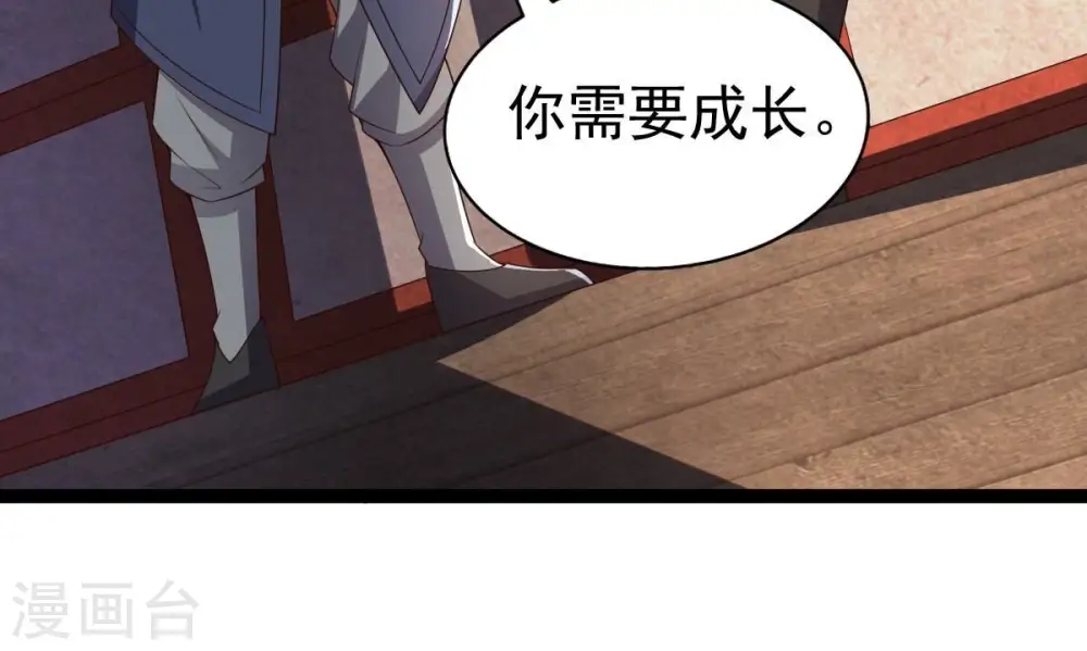 第240话 告诉我，清柔的秘密 第74页