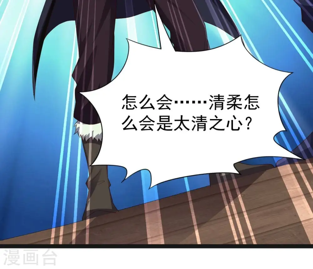 第241话 谢谢你清柔 第6页