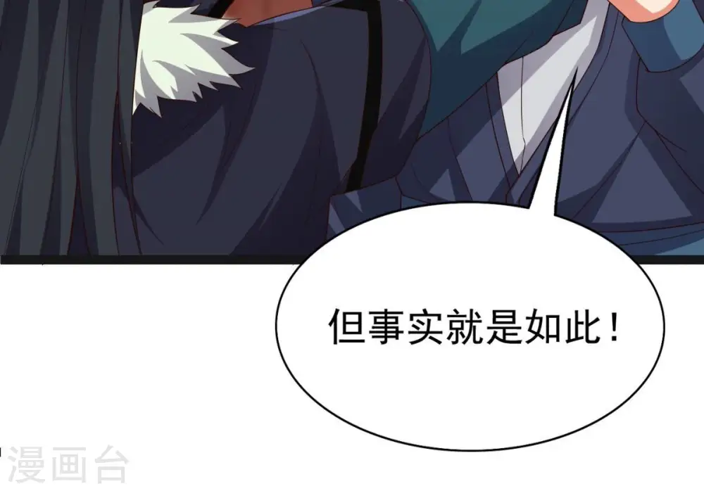 第241话 谢谢你清柔 第12页