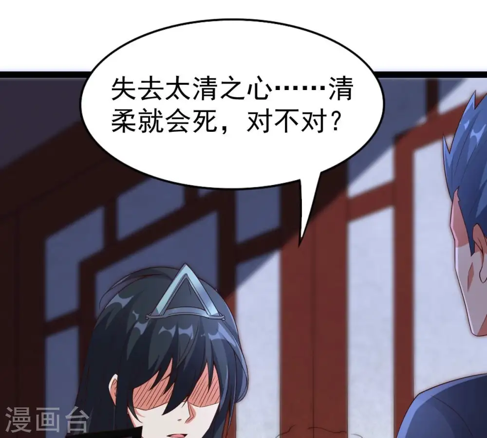 第241话 谢谢你清柔 第13页