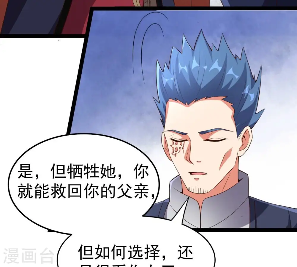 第241话 谢谢你清柔 第15页