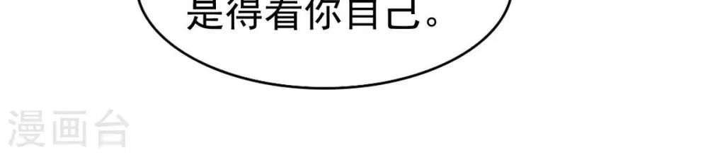 第241话 谢谢你清柔 第16页