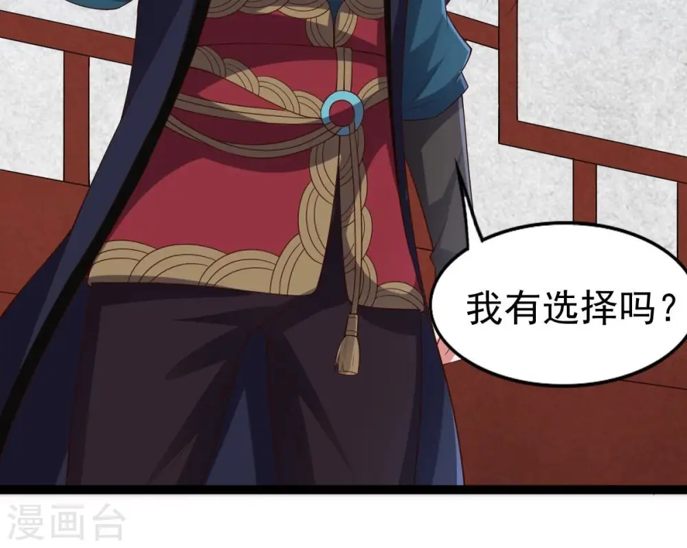 第241话 谢谢你清柔 第20页