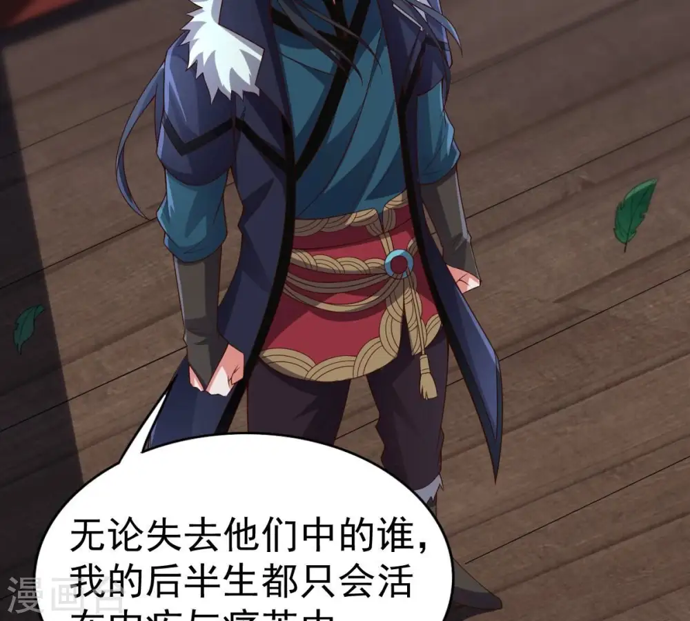 第241话 谢谢你清柔 第22页