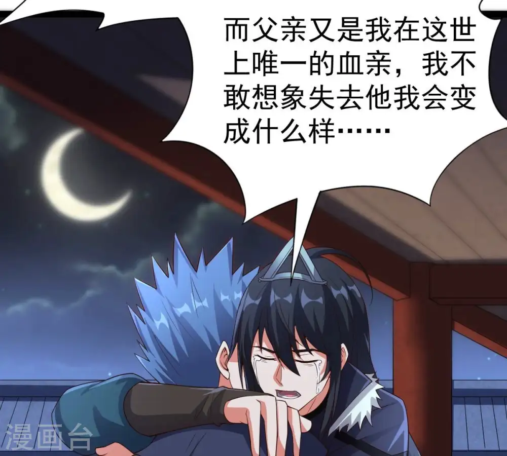 第241话 谢谢你清柔 第27页