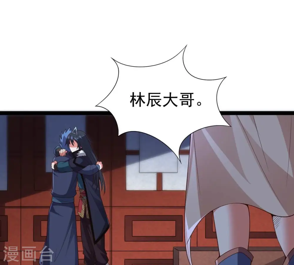 第241话 谢谢你清柔 第29页