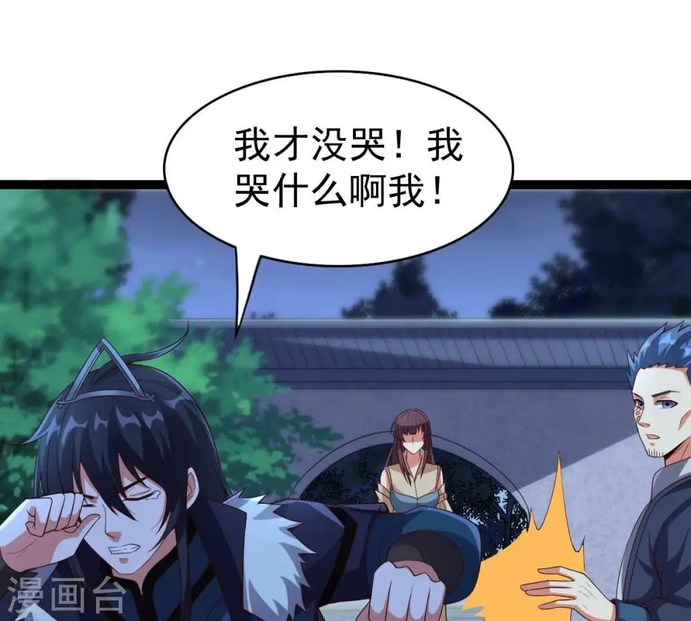 第241话 谢谢你清柔 第35页