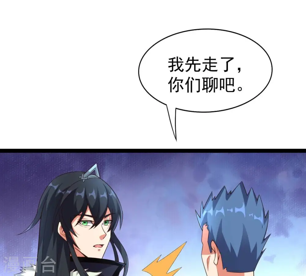 第241话 谢谢你清柔 第37页