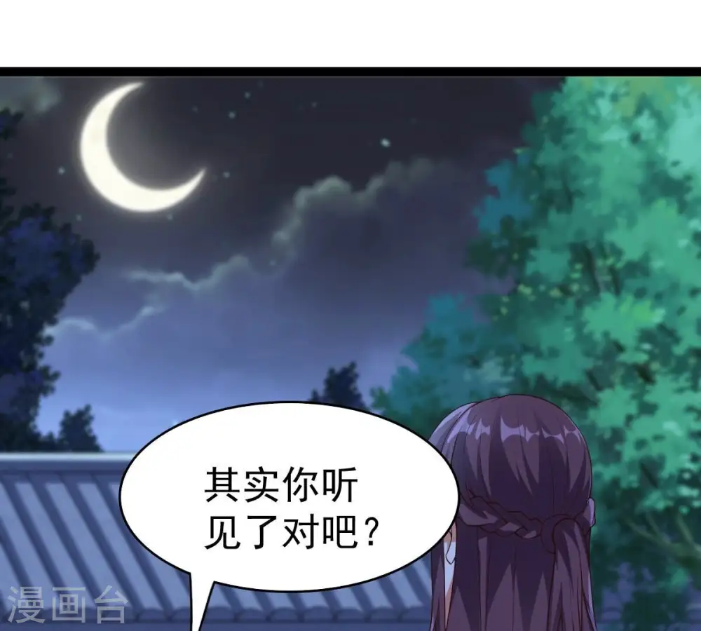 第241话 谢谢你清柔 第39页