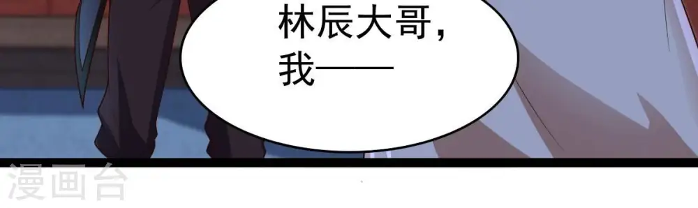 第241话 谢谢你清柔 第41页