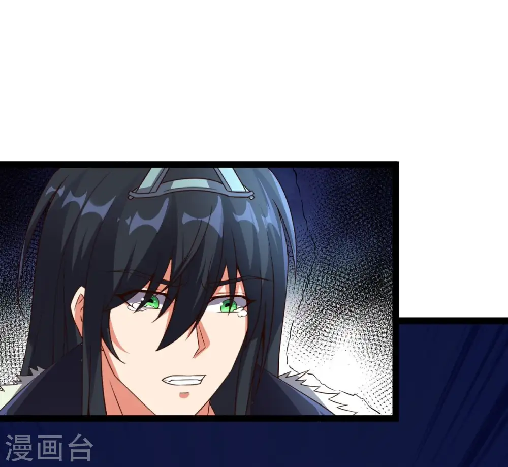 第241话 谢谢你清柔 第42页