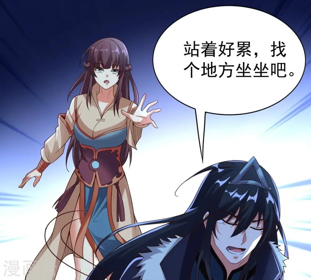 第241话 谢谢你清柔 第43页