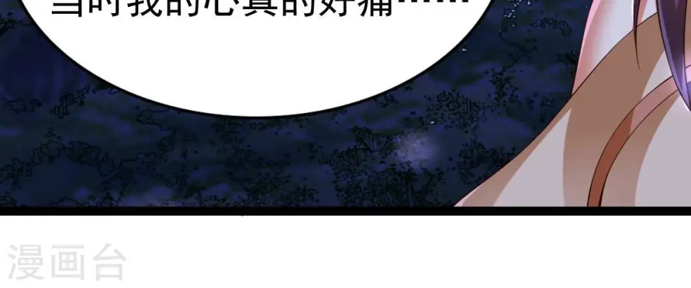 第241话 谢谢你清柔 第55页
