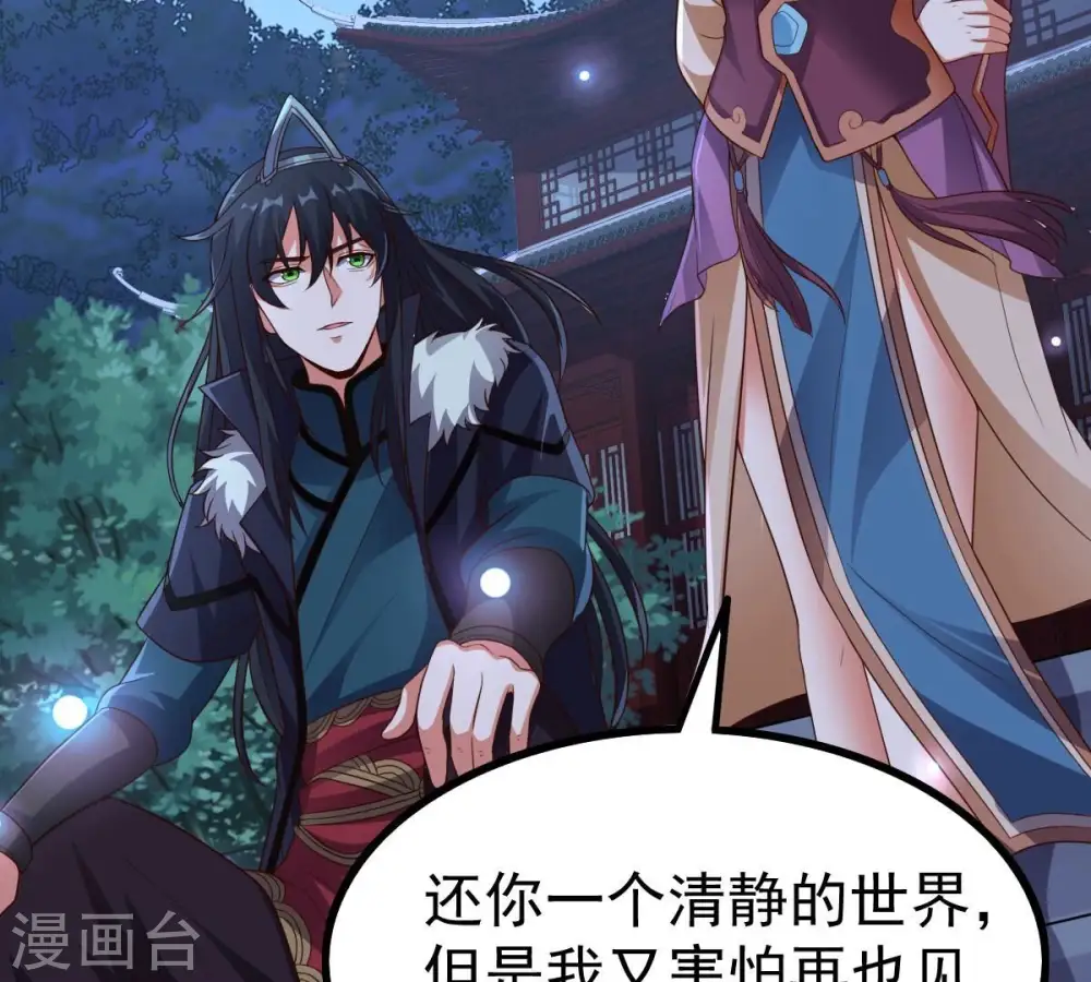 第241话 谢谢你清柔 第58页