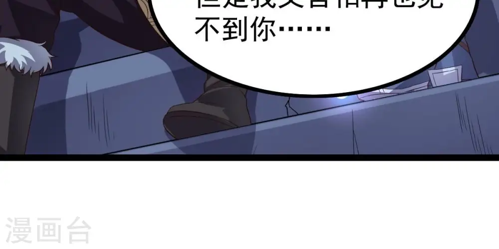 第241话 谢谢你清柔 第59页
