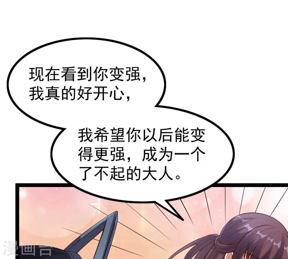 第241话 谢谢你清柔 第60页
