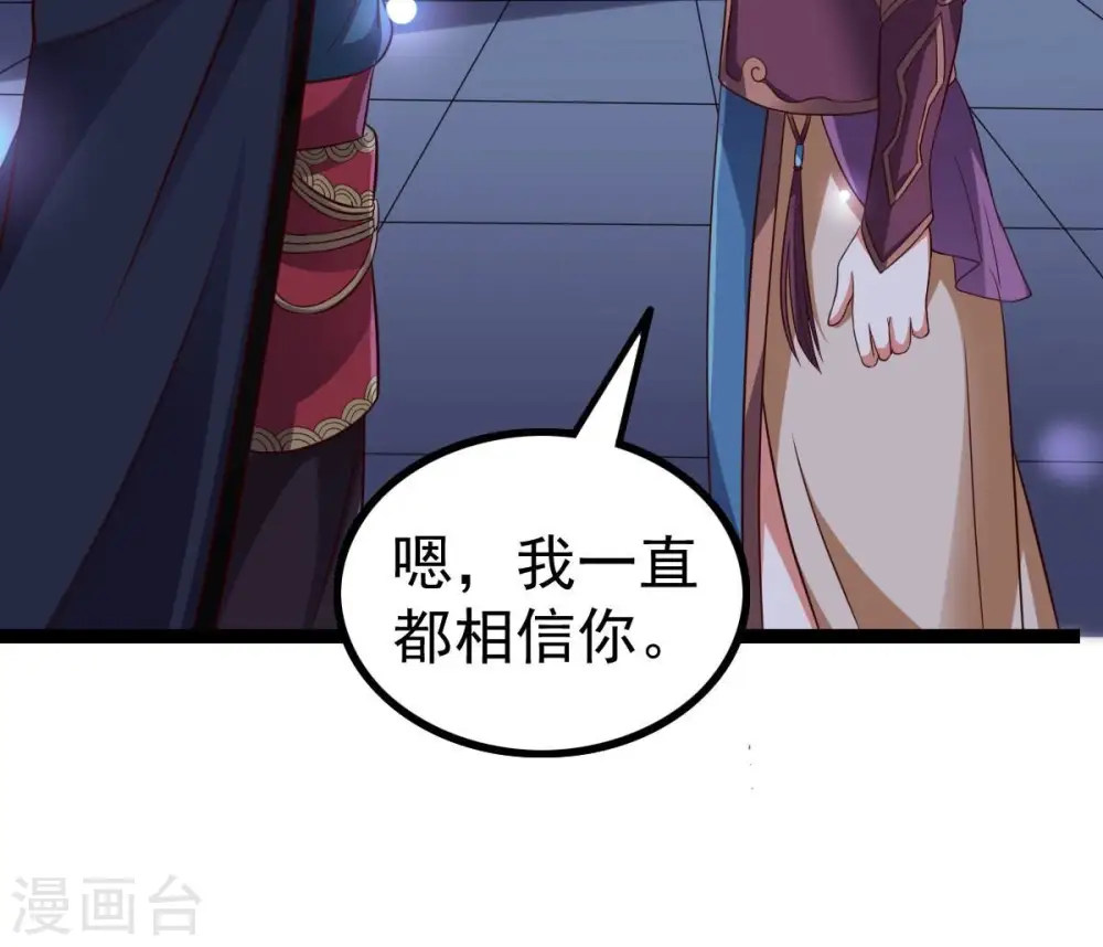 第241话 谢谢你清柔 第79页