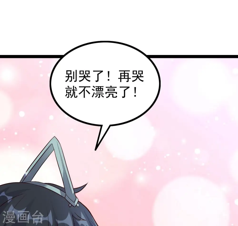 第241话 谢谢你清柔 第80页