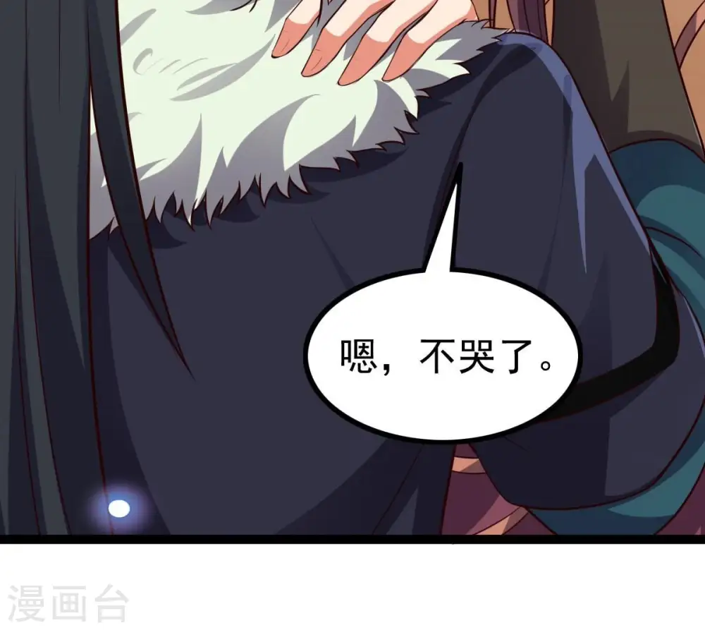 第241话 谢谢你清柔 第82页