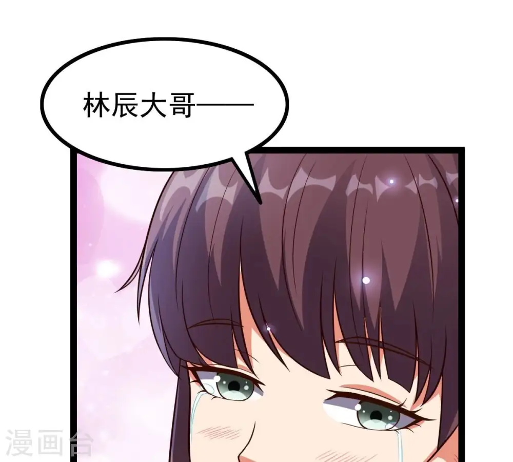 第241话 谢谢你清柔 第85页