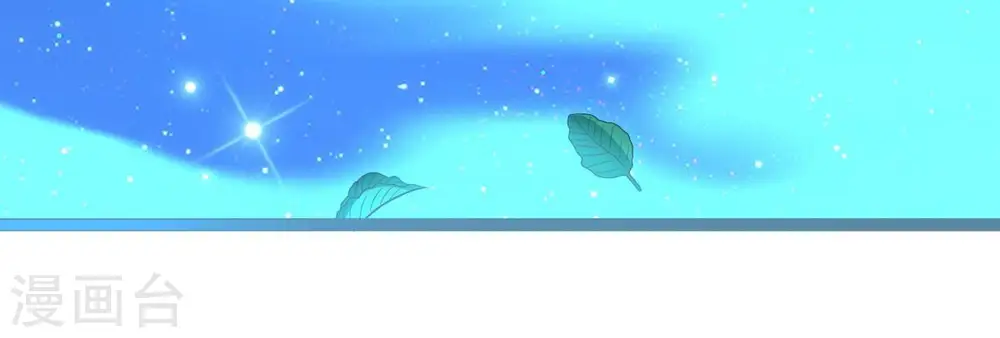 第241话 谢谢你清柔 第98页