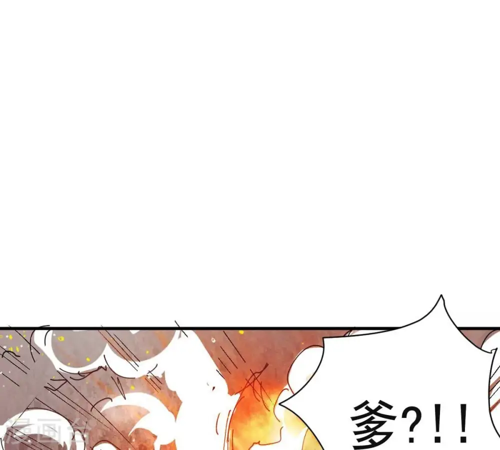 第239话 没有感情的拔草人 第3页