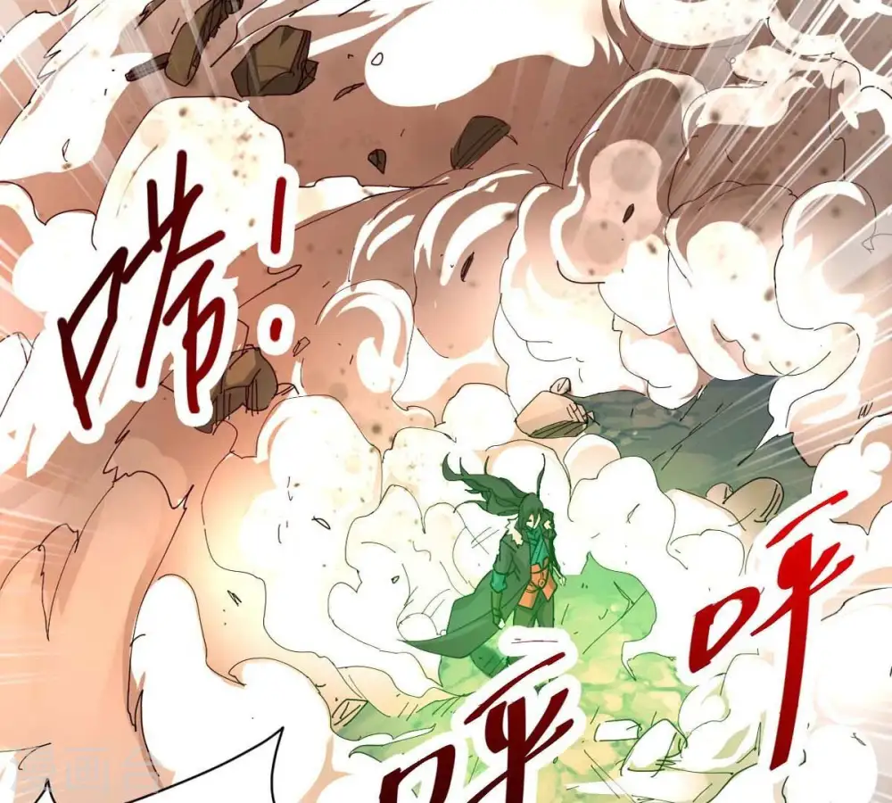 第239话 没有感情的拔草人 第7页