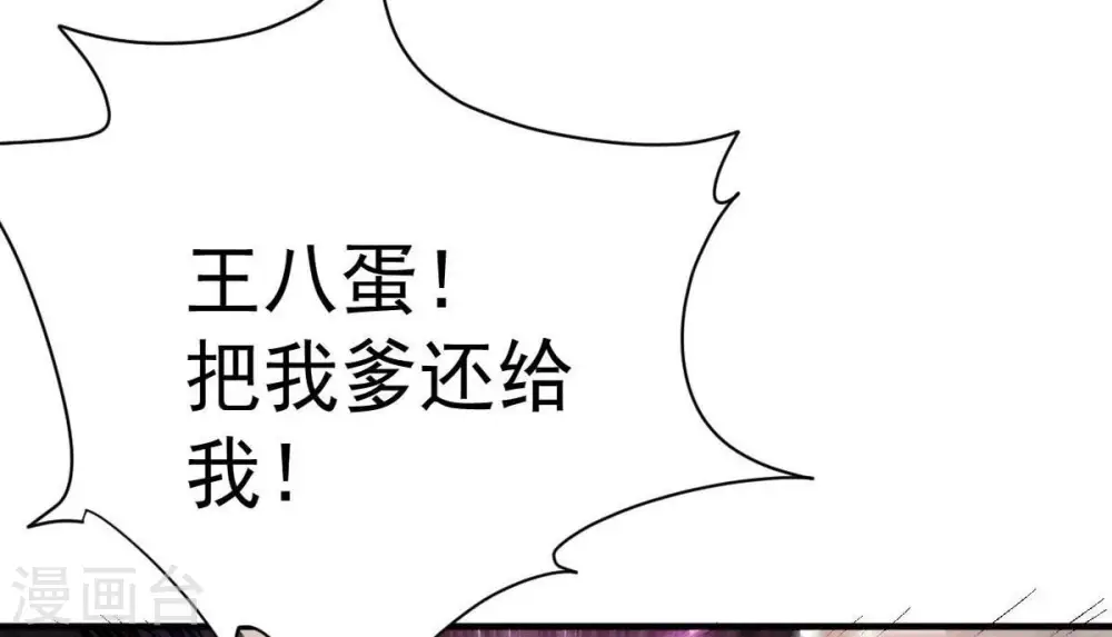 第239话 没有感情的拔草人 第13页