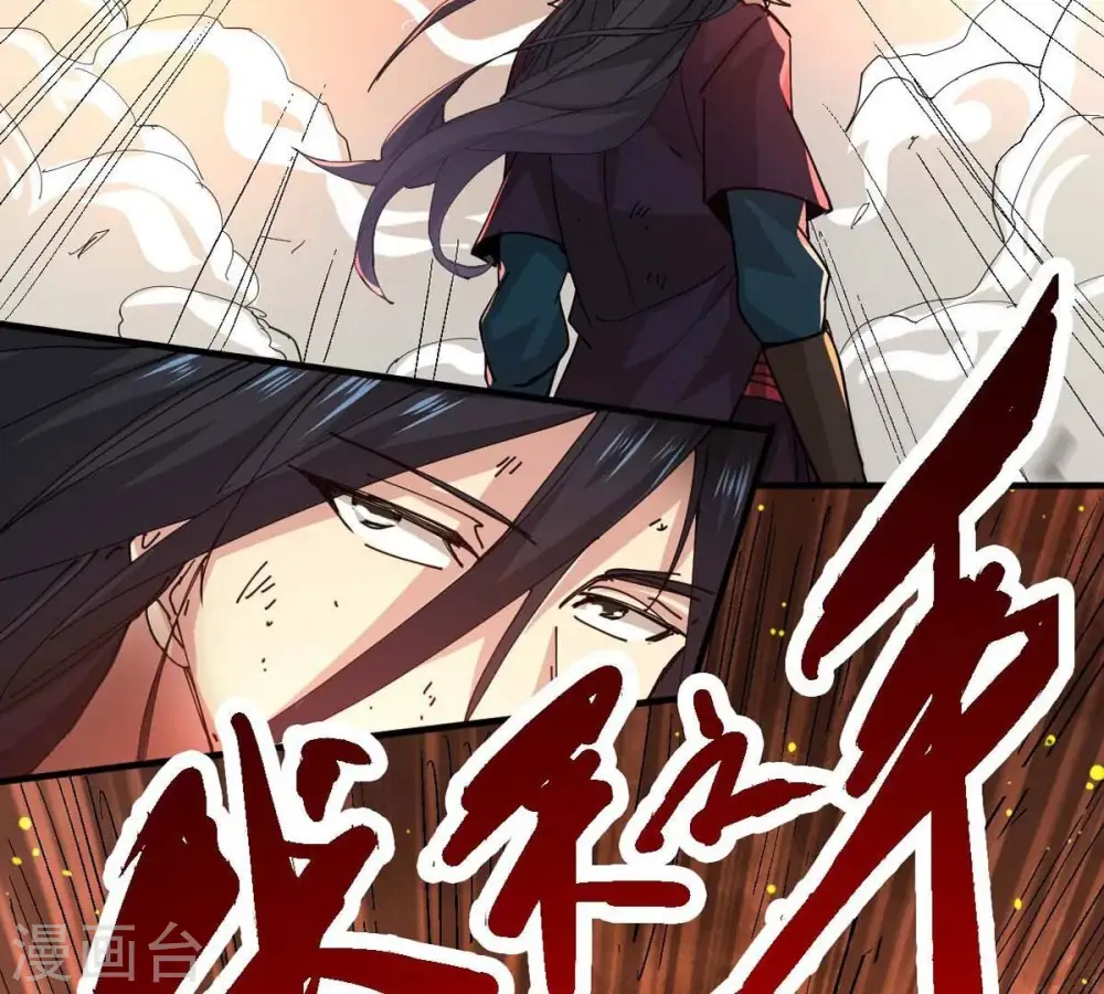 第239话 没有感情的拔草人 第15页