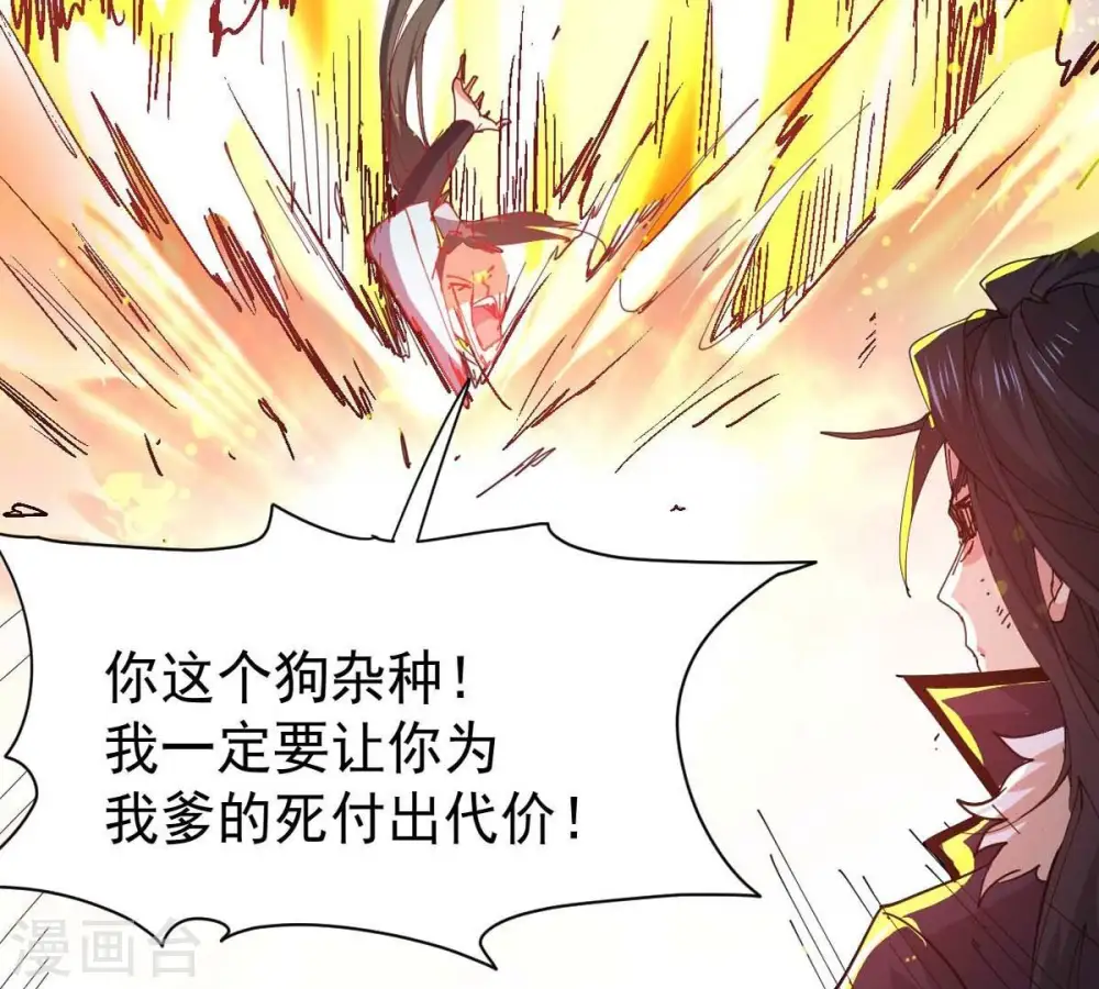 第239话 没有感情的拔草人 第20页