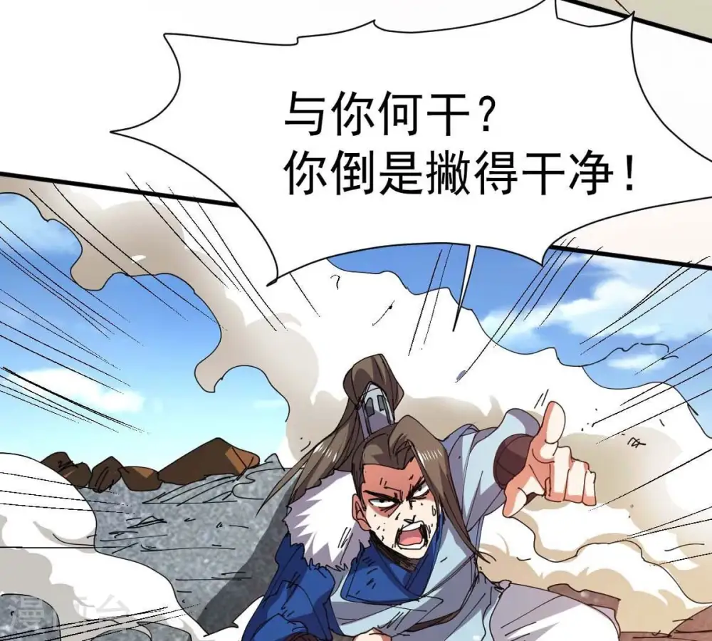 第239话 没有感情的拔草人 第24页